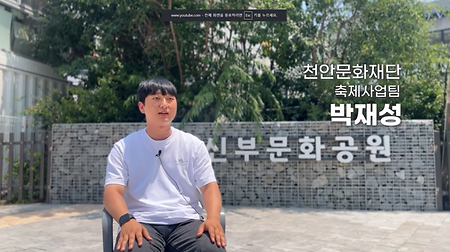 [2025] 피아노쳐유(+신부문화공원 페인팅) 거리조성사업 리뷰 이미지